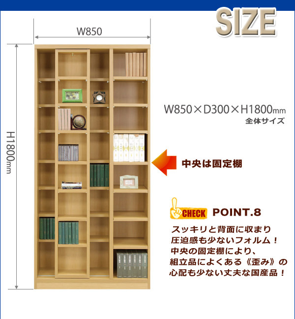 本棚 スライド書棚 大容量 ブックシェルフ 幅85cm 収納棚 収納家具