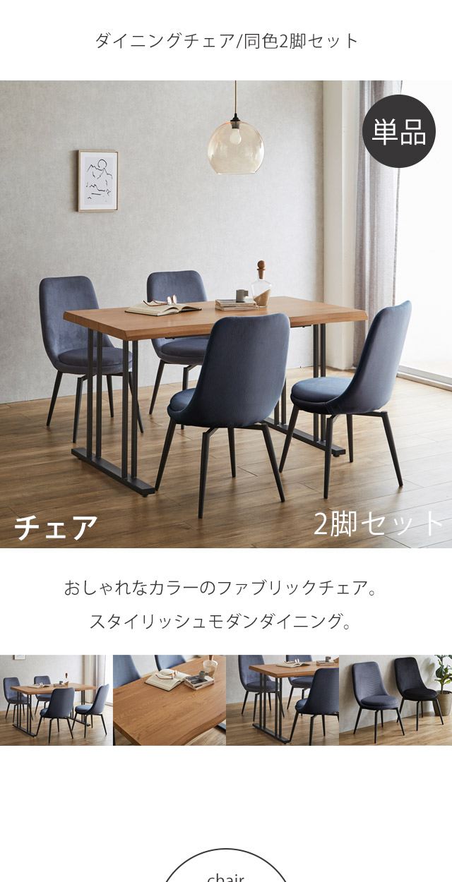 ダイニングチェア 2脚セット 回転式 回転チェア デスクチェア