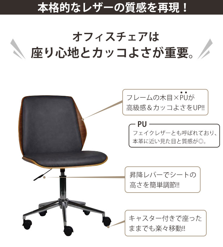 昇降式オフィスチェア（キャスター付き）
