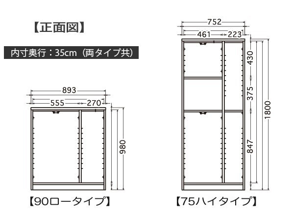 国産シューズボックス