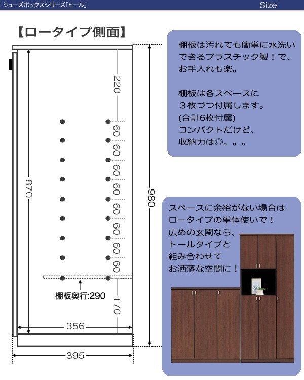 国産シューズボックス