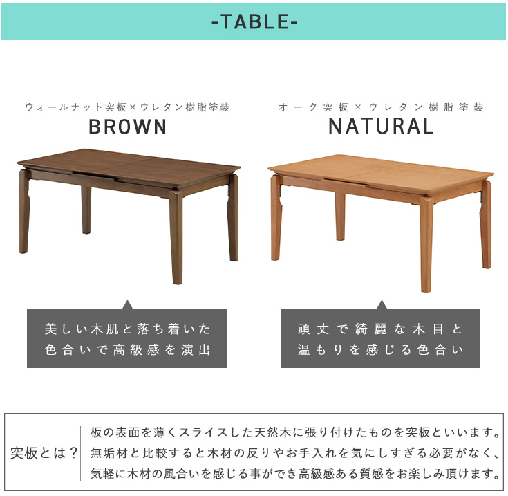 ダイニングテーブル