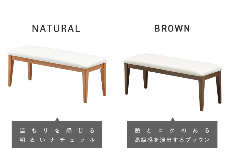 ダイニングベンチ