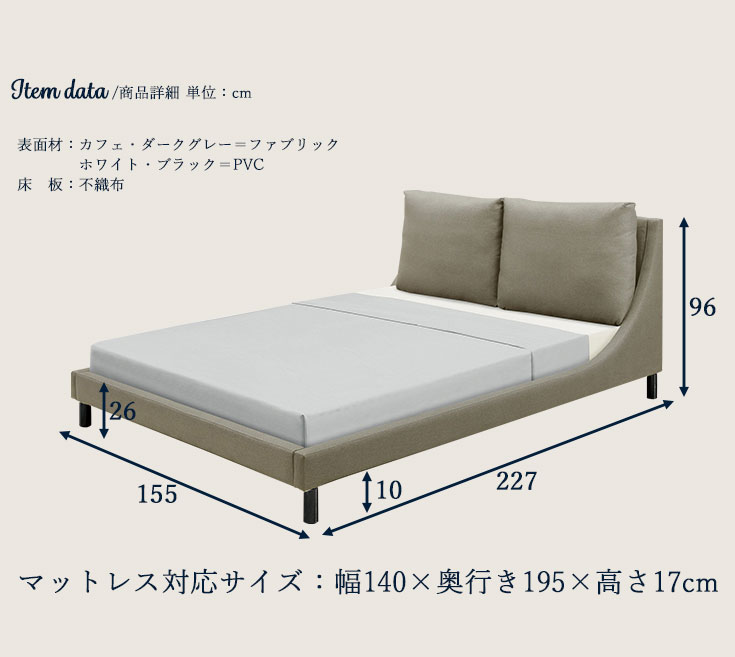 ベッドフレーム ダブル ベッド クッション インセット 高級感 ホテルライク 布製 PVC おしゃれ モダン ホテル 黒 白