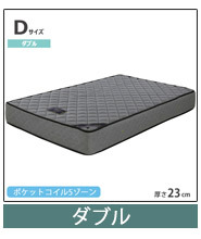 ゾーンコイルマットレス　シングル　zone coil mattress マットレス | ゾーンコイルマットレス【zone-coil 】抗菌防臭 防