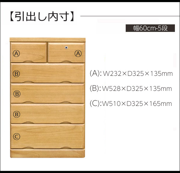 チェスト ハイチェスト 木製 幅60cm リビング収納 衣類収納 桐チェスト