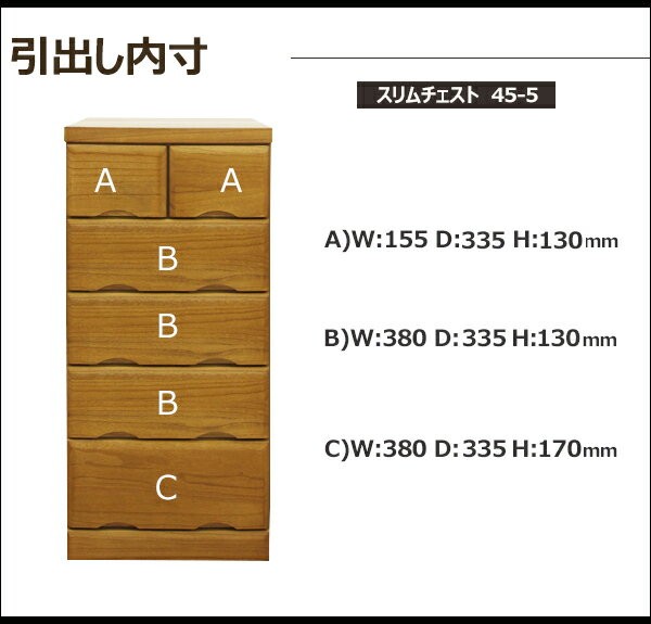 チェスト 桐チェスト たんす ハイチェスト 木製 収納 幅45cm 5段 完成