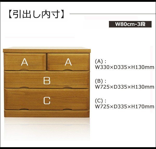 チェスト 収納 桐チェスト たんす ローチェスト 木製 幅80cm 3段 完成