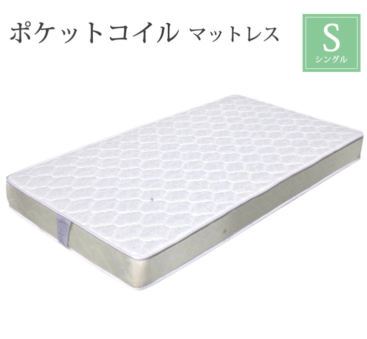 マットレス シングル 極厚 20cm ポケットコイル 独立コイル ポケットコイル マットレス シングル 厚み20cm マット スプリング
