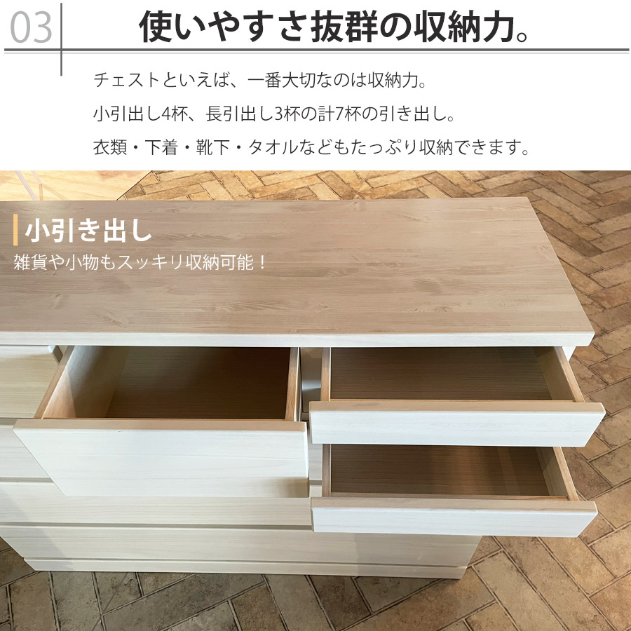 チェスト おしゃれ 木製 7杯 タンス 白 北欧 引き出し 幅120 収納