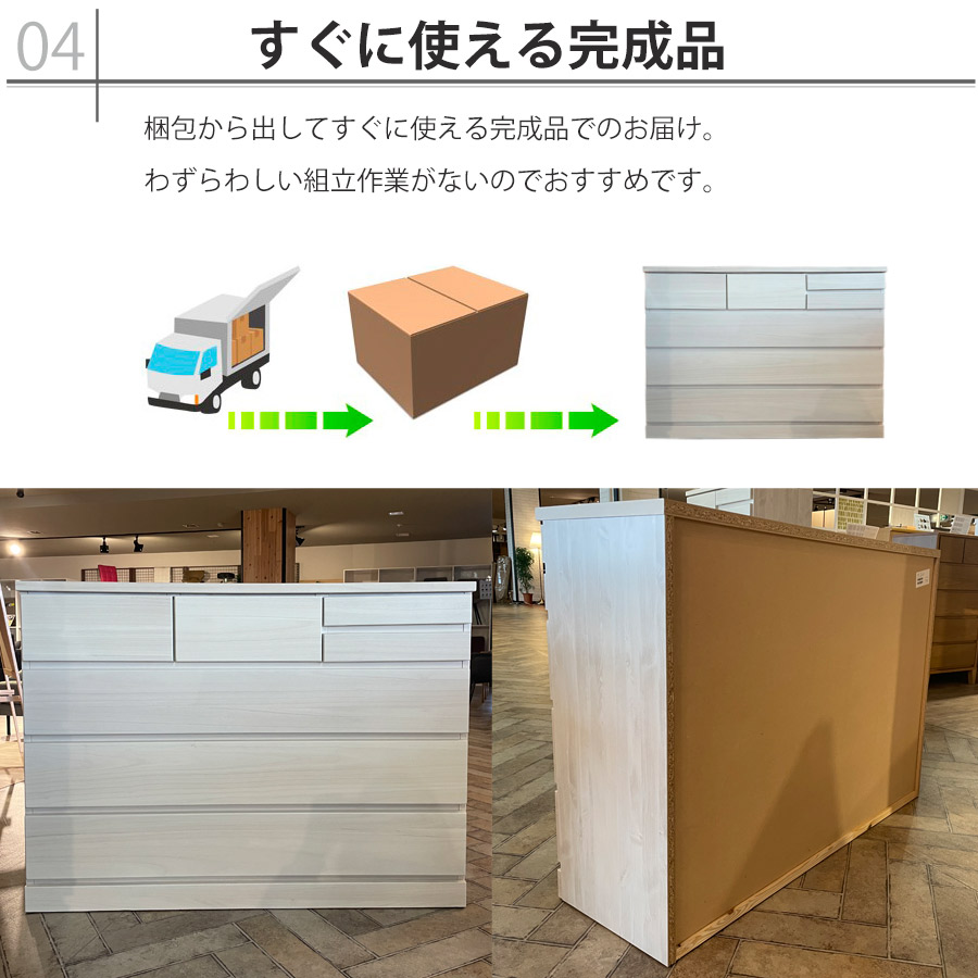 チェスト おしゃれ 木製 7杯 タンス 白 北欧 引き出し 幅120 収納