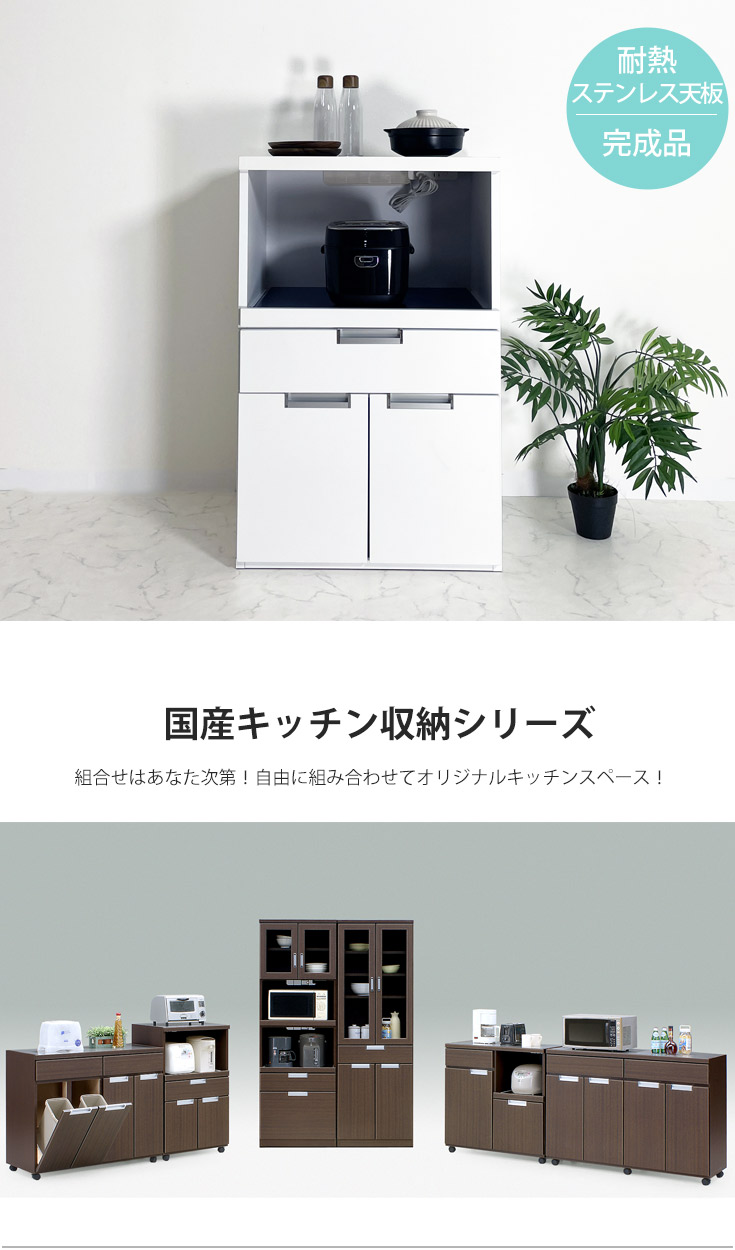 レンジ台 食器棚 幅60 キッチンボード キッチン収納 おしゃれ キッチン