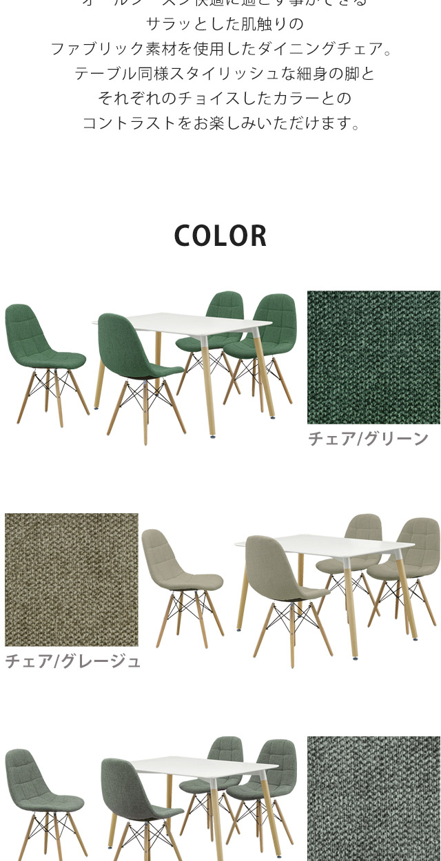 ダイニングテーブルセット 4人掛け 北欧 120 木製 チェア テーブル