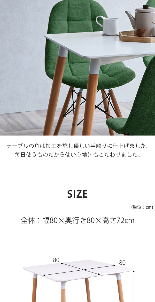 ダイニングテーブル 2人掛け 北欧 80 木製 テーブル 机 モダン