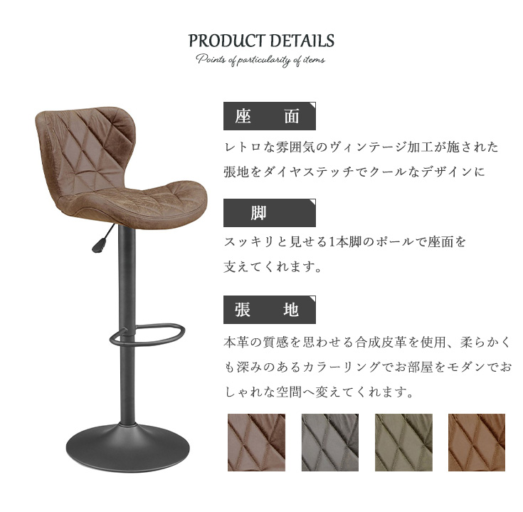 バーチェア カウンターチェア 1脚 回転椅子 回転式チェア ファブリック