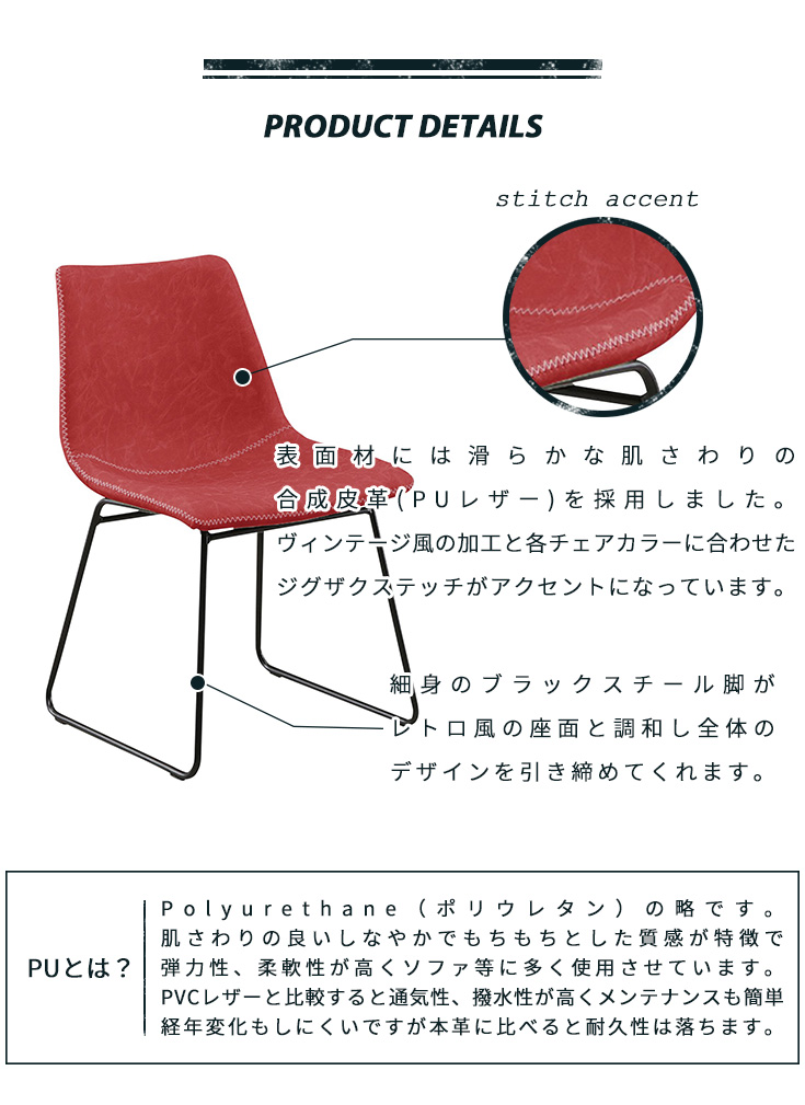 ダイニングチェア 2脚セット セット販売 PUレザー 食卓椅子 イス