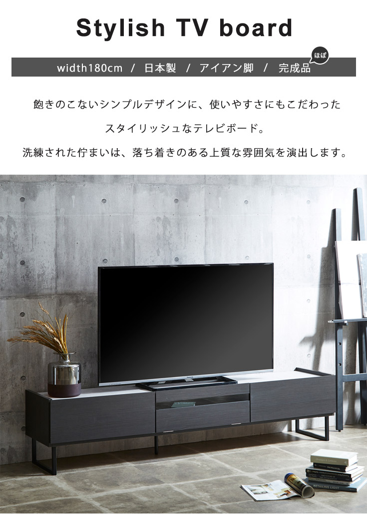 テレビ台 テレビボード 収納 おしゃれ ローボード 180cm ストーン調 木目 グレー ブラック 日本製