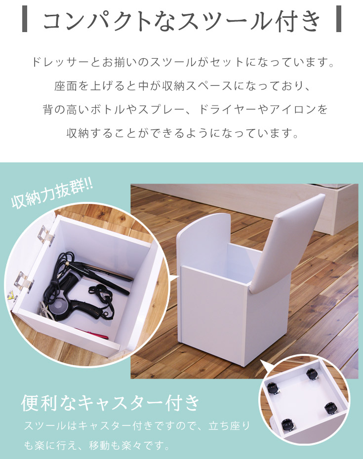 ドレッサー 鏡台 一面鏡 椅子付き おしゃれ 姫系 完成品 安い : 大川