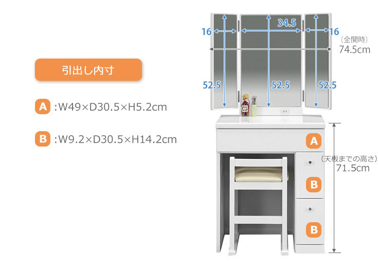 ドレッサー 椅子付き 三面鏡ドレッサー セット おしゃれ コンパクト