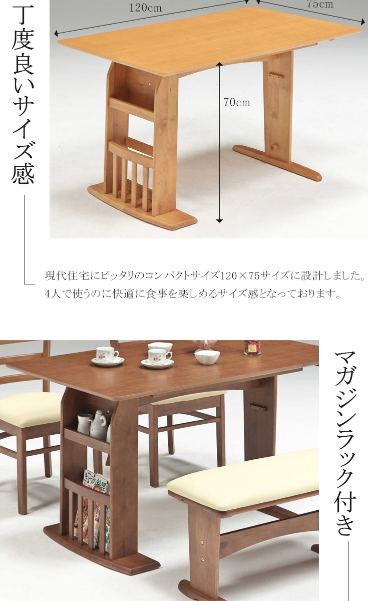 ダイニングテーブル セット 2人掛け 4人掛け 120-90×75 伸長式 木製