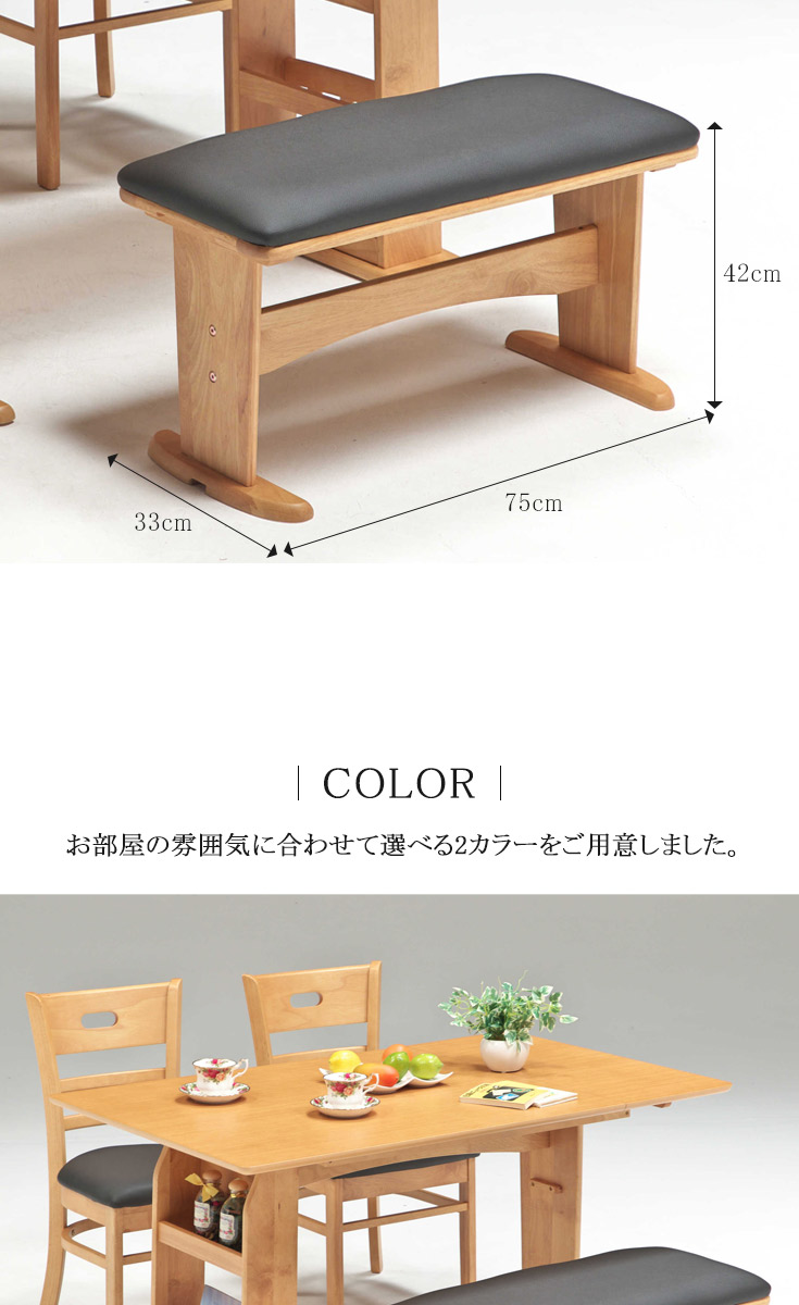 ダイニングテーブル セット 2人掛け 4人掛け 120-90×75 伸長式 木製