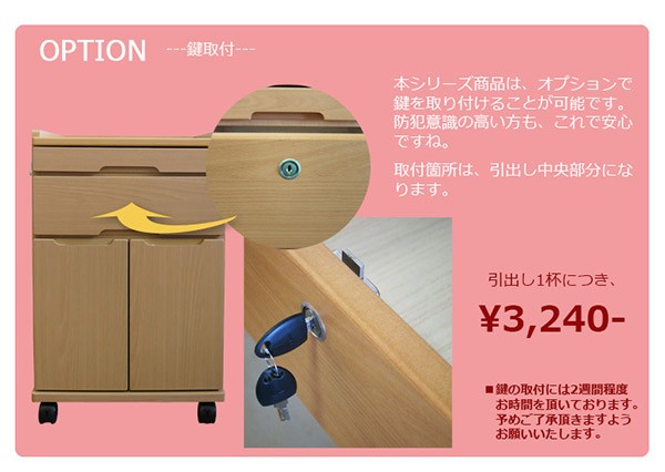 国産床頭台　ミドルタイプ開き戸