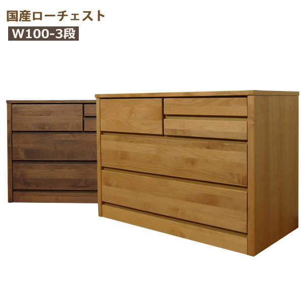 チェスト 白 ローチェスト 木製 おしゃれ タンス 収納 幅120cm 4