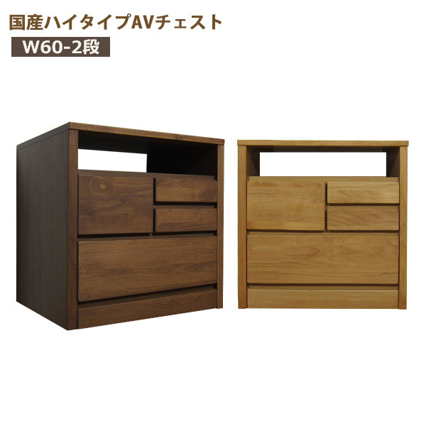 テレビ台 テレビボード ハイタイプ 大川家具 おしゃれ チェスト 北欧