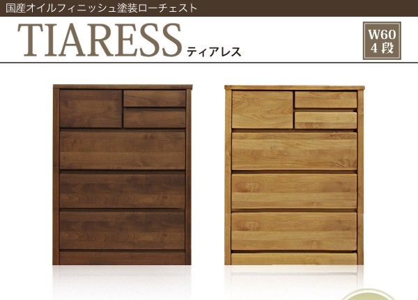 SKです　Thomasvill 大塚家具　チェスト 大塚家具 起立木工 チェスト