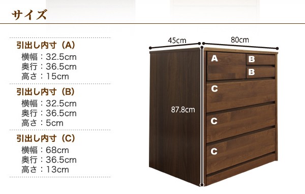 チェスト ローチェスト 木製 おしゃれ タンス 収納 幅80cm 4段 完成品