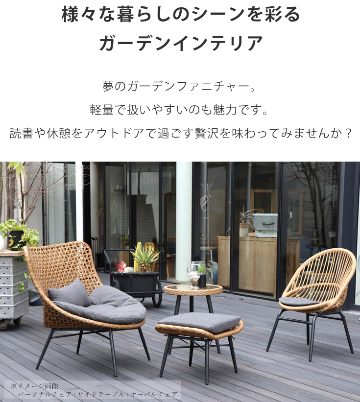 ガーデンテーブル おしゃれ ラタン調 屋外家具 : to-resonaire-sidet