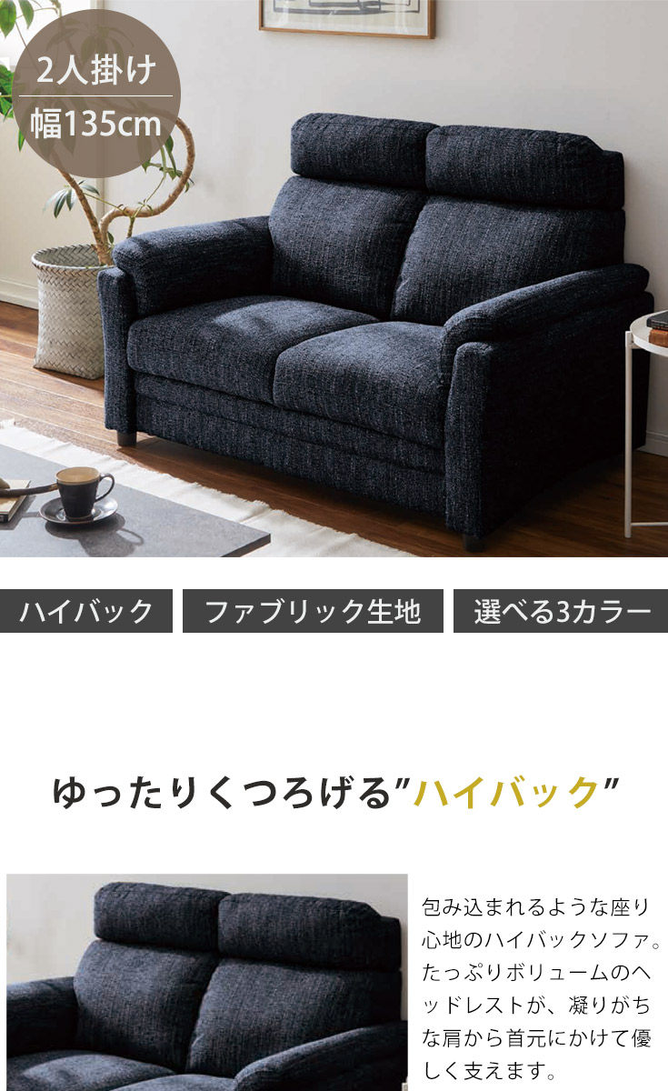 ソファー 2人掛け ソファ ローソファー ハイバックソファ フロアソファ