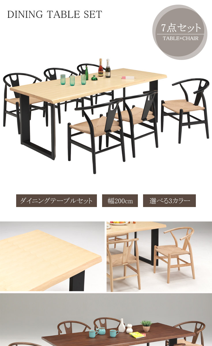 テーブルセット6客　　新品 RASIK ダイニングテーブルセット 6人用 8点 分割 テーブル 幅