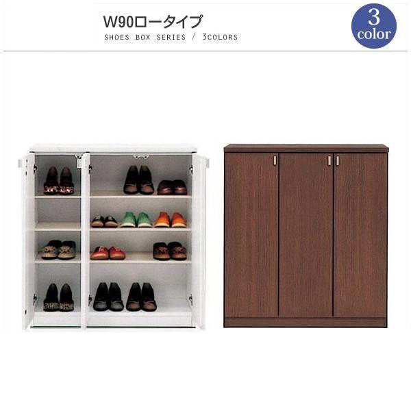 下駄箱 シューズボックス 収納 幅90 ロータイプ スリム 木製