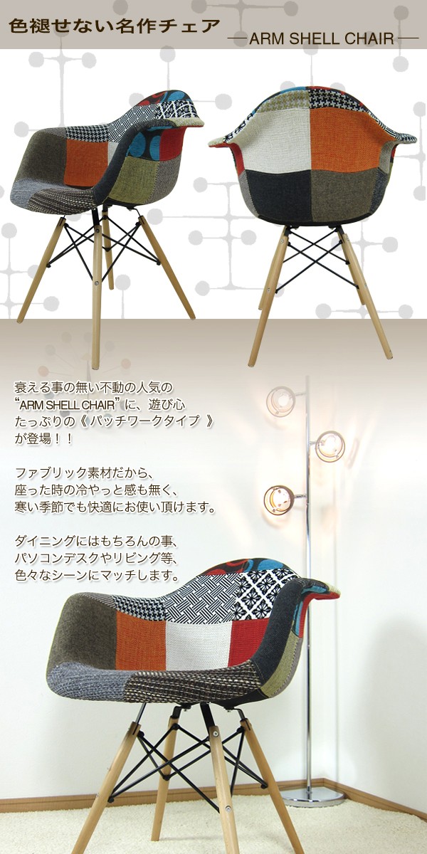 チェア イームズチェア DAW ダイニングチェア デザイナーズ チェアー