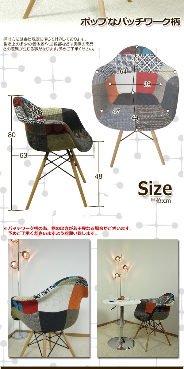チェア イームズチェア DAW ダイニングチェア デザイナーズ チェアー