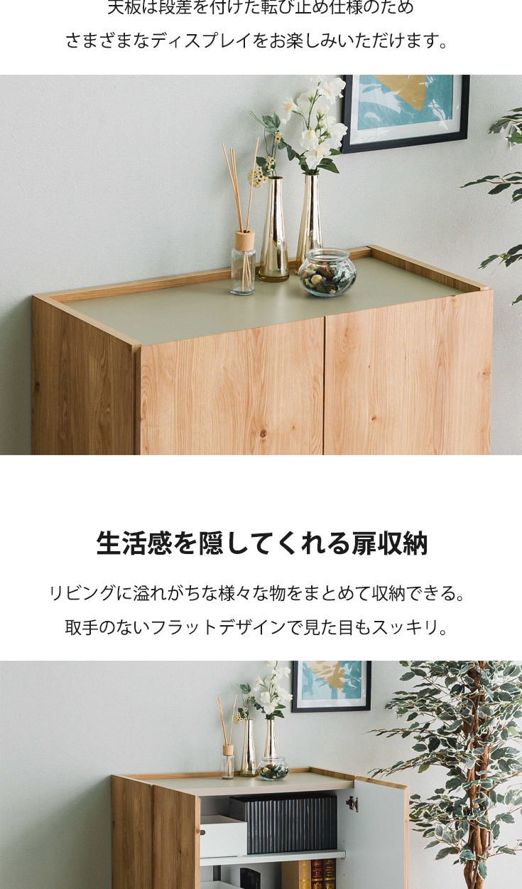 ☆送料無料　木製　サイドボード　キャビネット　リビング収納　88✕86✕47 サイドボード リビング収納 カウンター下 キャビネット 扉付
