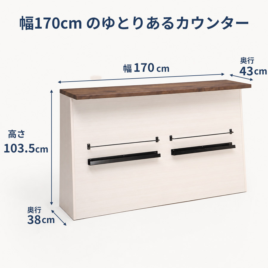 バーカウンター 完成品 幅170cm 国産 日本製 収納付き 可動棚