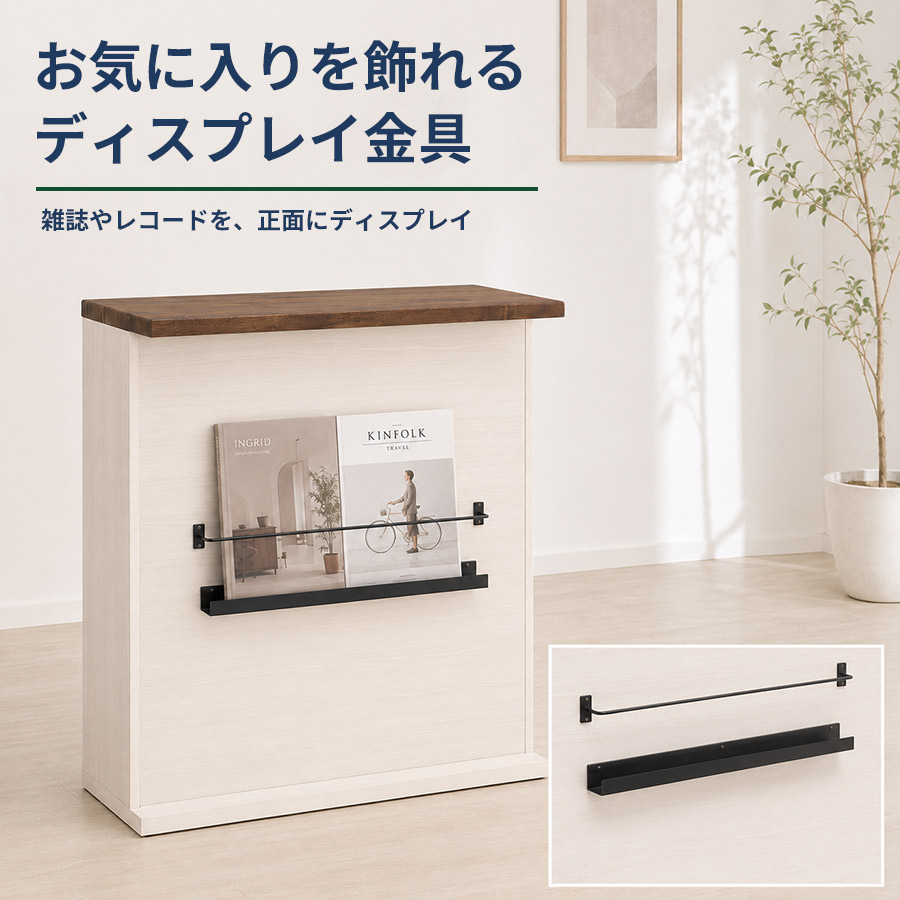 バーカウンター 完成品 幅95cm 国産 日本製 収納付き 可動棚
