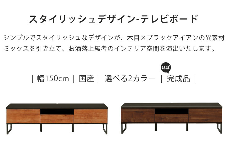 テレビ台 テレビボード TV台 AVボード ローボード 木製 北欧