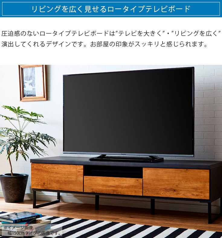 幅180cm-国産TVボード