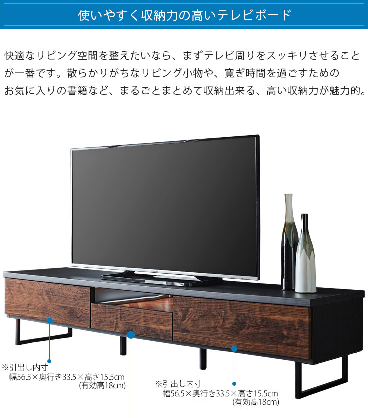 幅180cm-国産TVボード