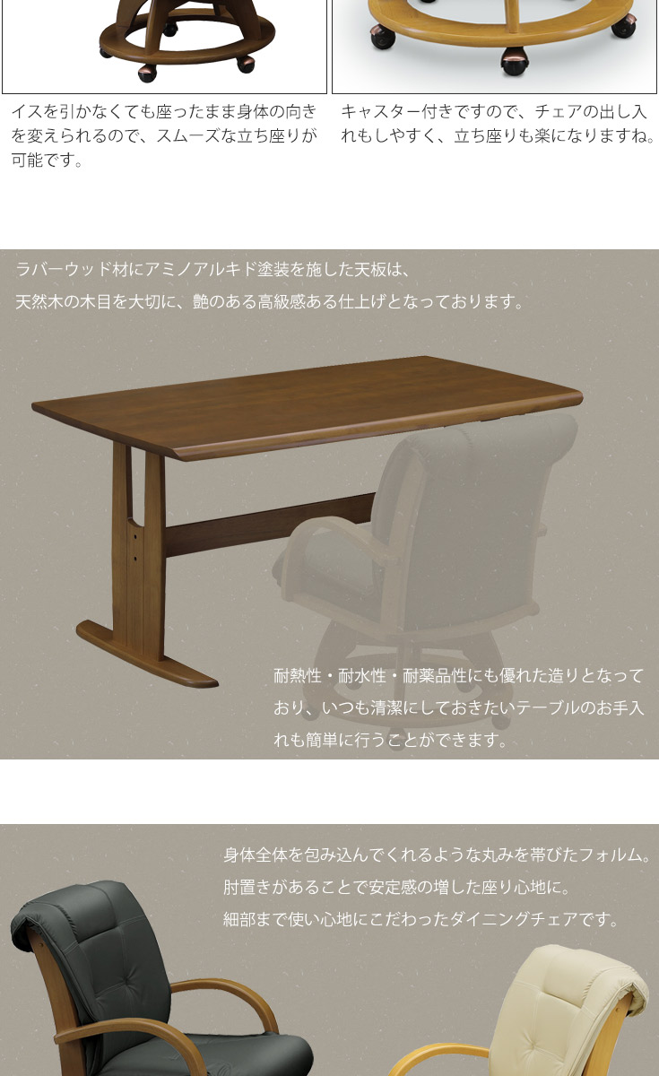 大川家具　木製テーブルと椅子4脚セット ダイニングテーブルセット 4人 おしゃれ 木製 テーブル 回転椅子