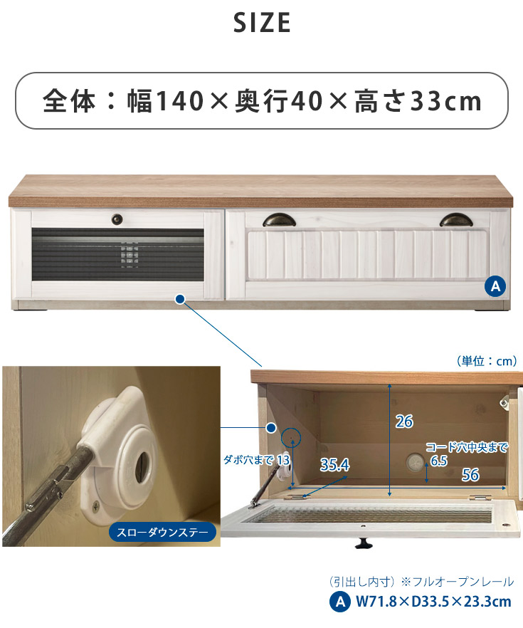 テレビボード ローボード テレビ台 TV台 可動棚 コンパクト 幅140 収納家具 デッキ 国産 ダイニング リビング収納 木製 茶 白