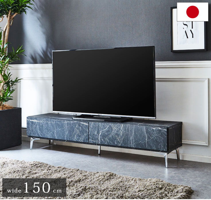 テレビボード ローボード 大理石調 150cm幅　ROCAシリーズ MODERN DECO テレビ台 テレビボード おしゃれ 150cm 完成品