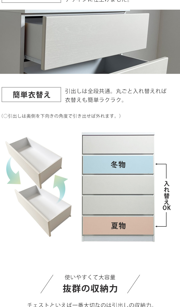 暖かなホワイトのチェストのご紹介です。 ハイチェスト 幅80 白 ホワイト チェスト タンス 5段 シンプル