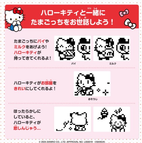 【予約】たまごっち サンリオ ハロー キティ Hello Kitty Tamagotchi Red 2024年8月発売入荷次第お届け｜ookinidesu｜04