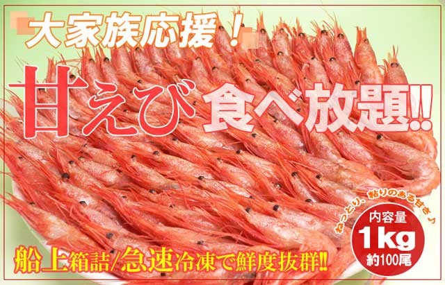 甘エビM(1kg)主にロシア/グリーンランド/カナダ産 船上冷凍 生食用 甘海老 甘えび :k-1017:まいどおおきに屋クラクラ - 通販 -  Yahoo!ショッピング