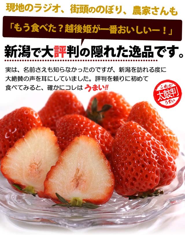 まりひめ いちご(箱込み約700g) 特大 22日収穫・発送 苺 イチゴ