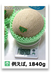 例えばイバラキング4L5L玉1840g